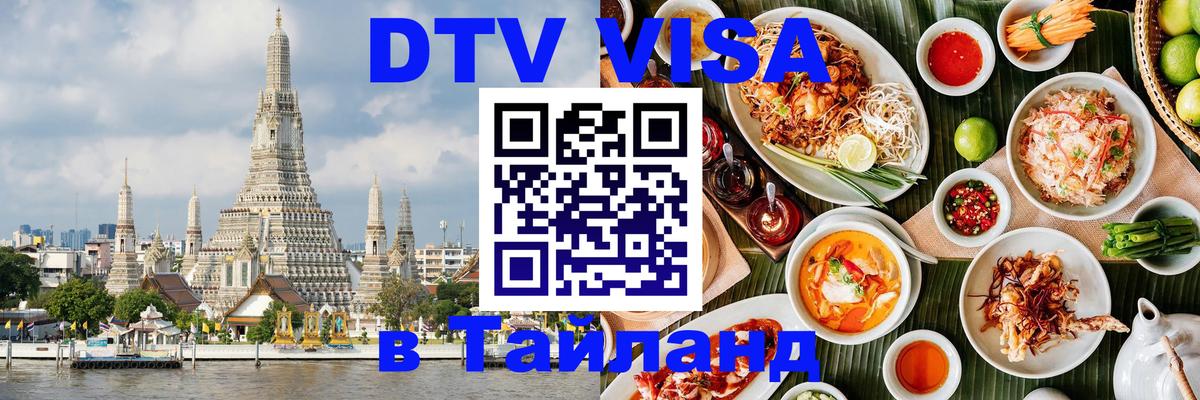 Оформление DTV визы под ключ: стоимость и тарифы, только загранпаспорт - 